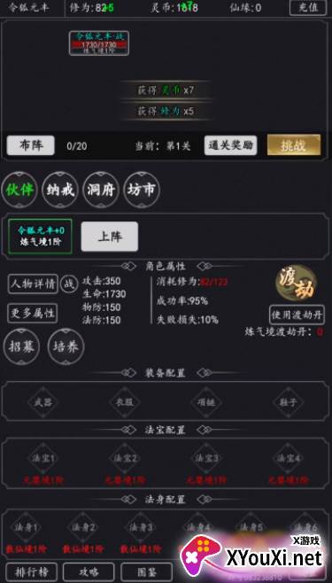 天庭超级签到系统手游下载