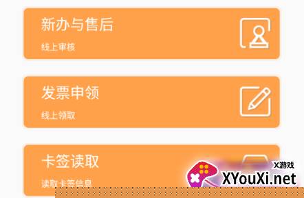 云南etc服务app官方版下载