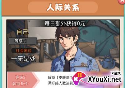 开了个医院游戏下载最新版