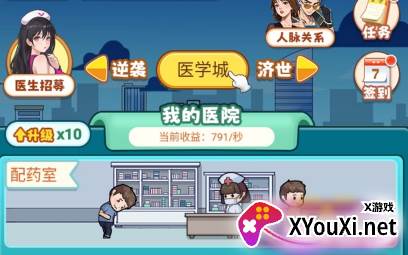 开了个医院游戏下载最新版