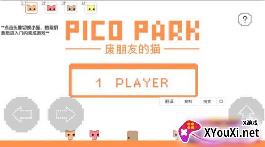废朋友的猫手游下载(piocpark废朋友猫)