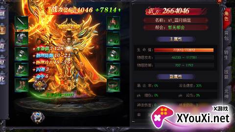 全民冲刺无限元宝版下载