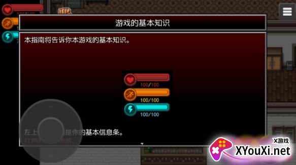 生存边缘单机版下载