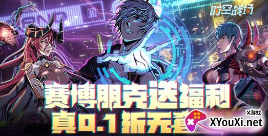 时空战场无限钻石版下载