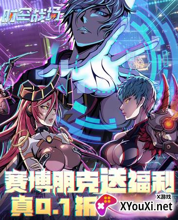 时空战场无限钻石版下载
