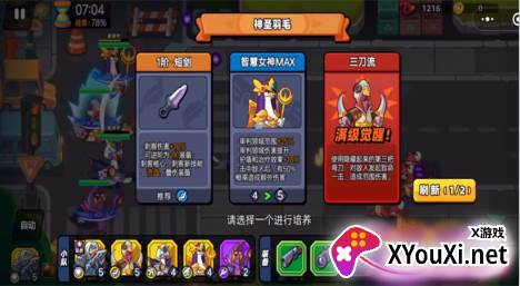 超鸡小队游戏下载