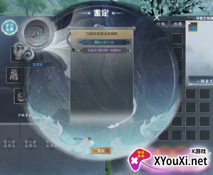 仙剑蜀山游戏下载手机版
