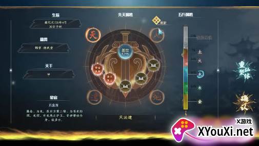 仙剑蜀山游戏下载手机版