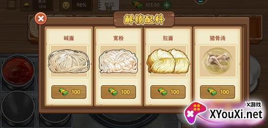 我的煎饼摊米粉摊手游最新版下载 我的煎饼摊米粉摊手游最新版下载