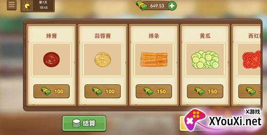 我的煎饼摊米粉摊手游最新版下载 我的煎饼摊米粉摊手游最新版下载