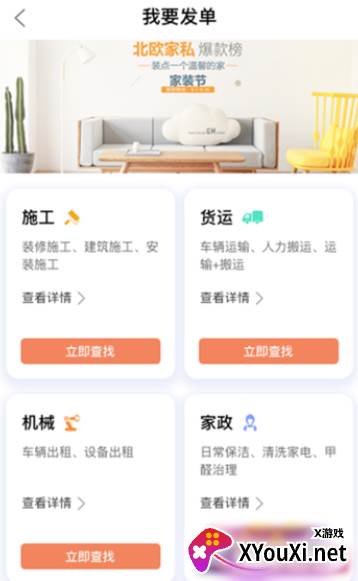 师傅来了app官方下载