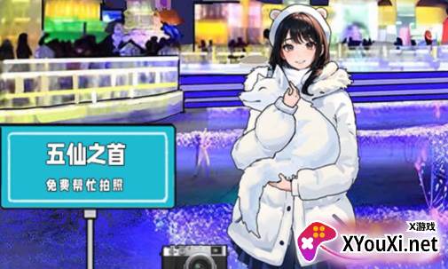 土豆勇闯哈尔滨手游下载