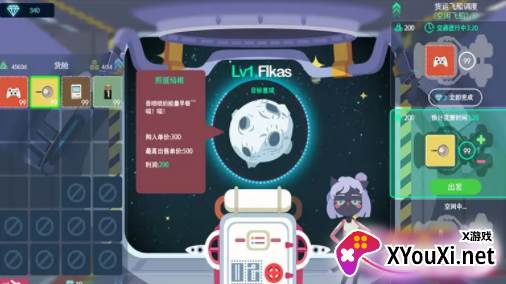 星空浪人游戏安卓版下载