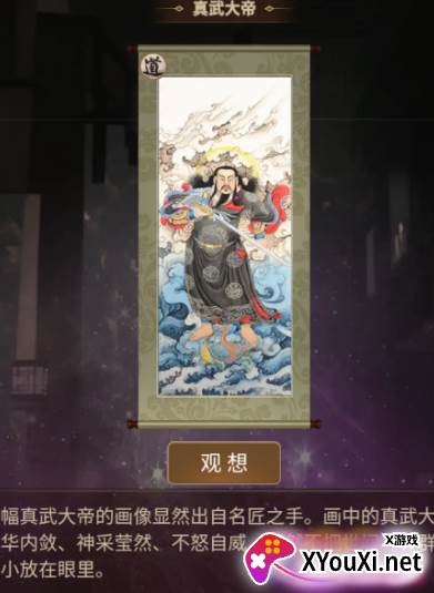 这座道观有点妖手游下载