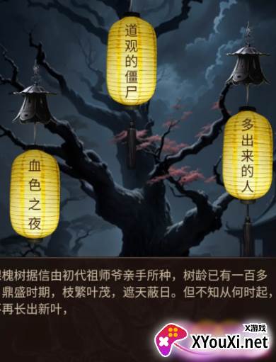 这座道观有点妖手游下载