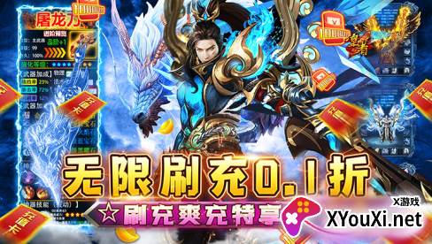 皇者无限元宝版下载