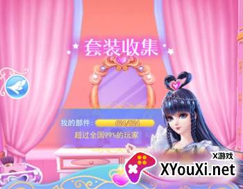叶罗丽彩妆公主三国最新版2024下载