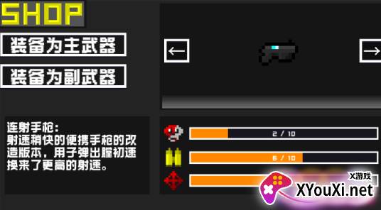 未来战士重置版手游下载