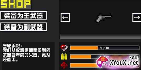 未来战士重置版手游下载