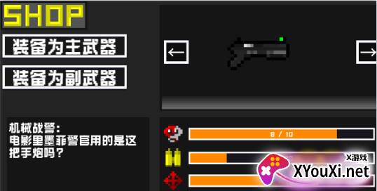 未来战士重置版手游下载