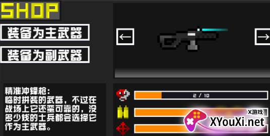 未来战士重置版手游下载