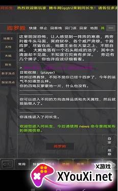 问长生手游下载