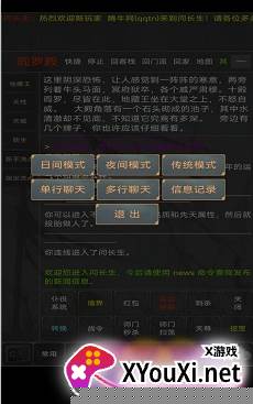 问长生手游下载