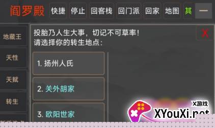 问长生手游下载