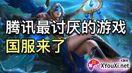 mobileleagends游戏官方下载