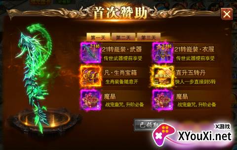 雷霆裁决无限资源版下载