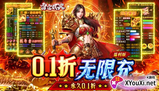 雷霆裁决无限资源版下载