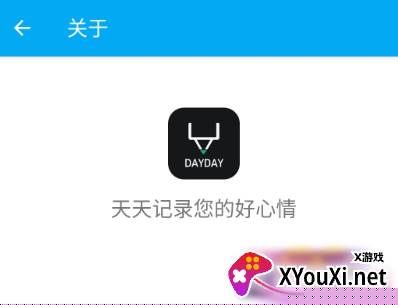 DayDay日记官方下载