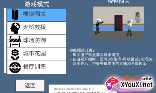 反恐枪王之绝地反击游戏下载