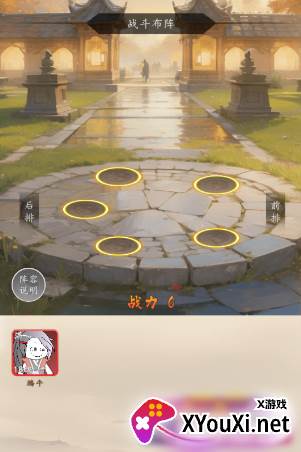 天机无限手游下载安卓版 天机无限手游下载安卓版