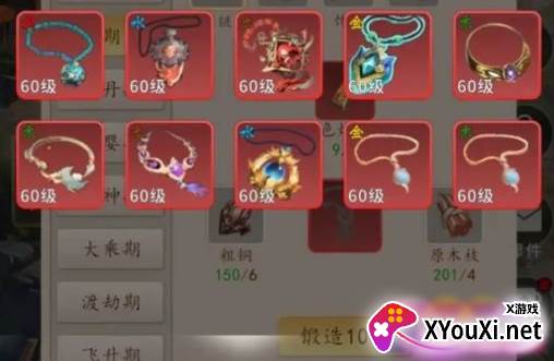 天机无限手游下载安卓版 天机无限手游下载安卓版