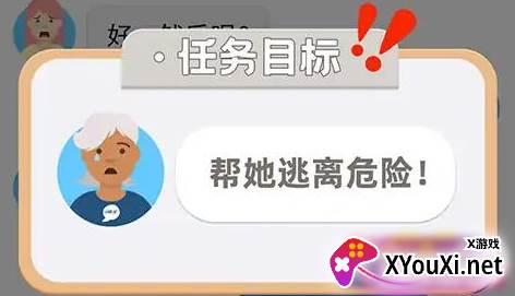 还能这么聊游戏安卓版下载