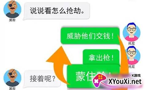 还能这么聊游戏安卓版下载