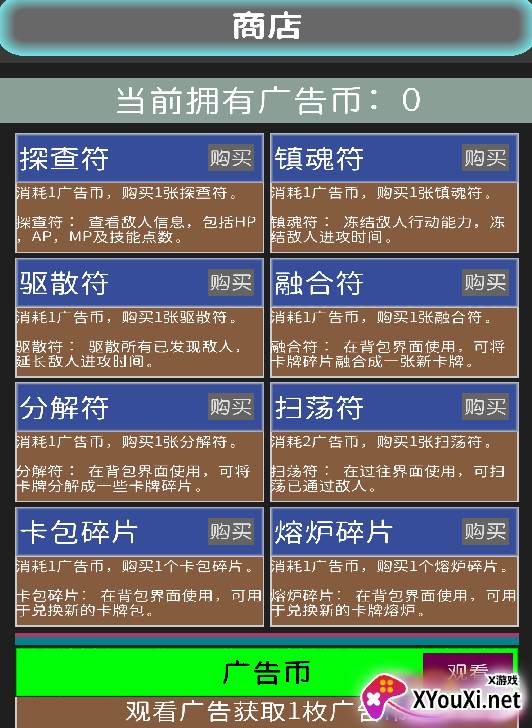 幽都行者手游下载