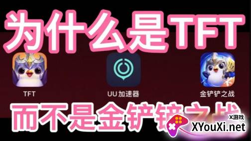 TFT金铲铲体验服下载官方正式版