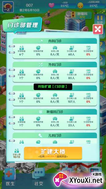 凌晨四点的医院折相思菜单版下载