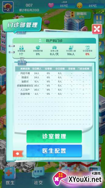 凌晨四点的医院折相思菜单版下载