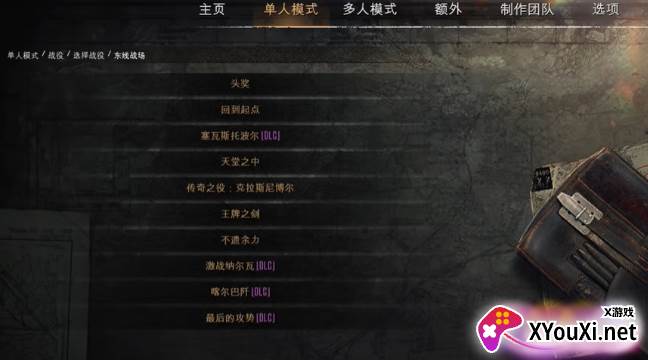 前线东线中文版下载(Frontline: Eastern Front)