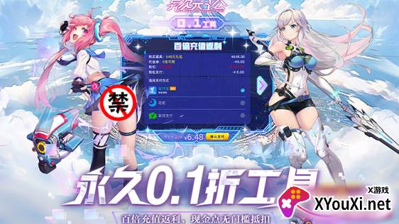 异次元主公0.1折下载安装