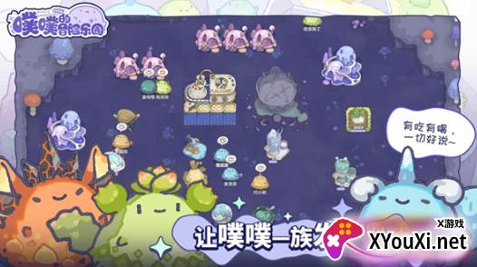 噗噗的冒险乐园手游下载 噗噗的冒险乐园手游下载