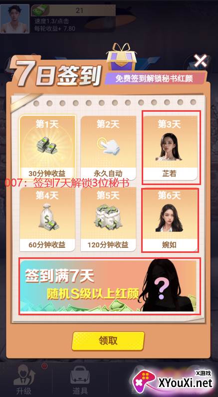 王者打工人手游官方下载