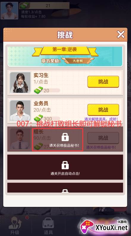 王者打工人手游官方下载