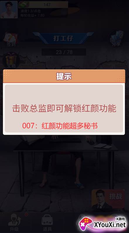 王者打工人手游官方下载