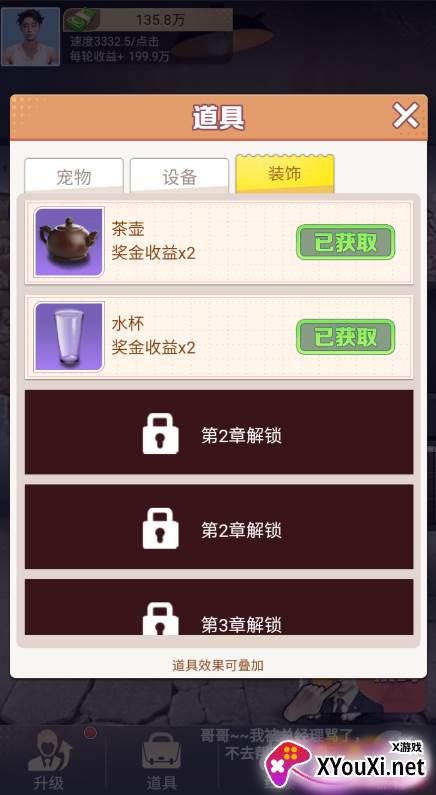 王者打工人手游官方下载