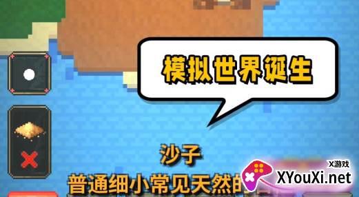 模拟世界起源游戏最新版下载