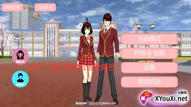 模拟樱花高校恋爱中文版正版下载 模拟樱花高校恋爱中文版正版下载